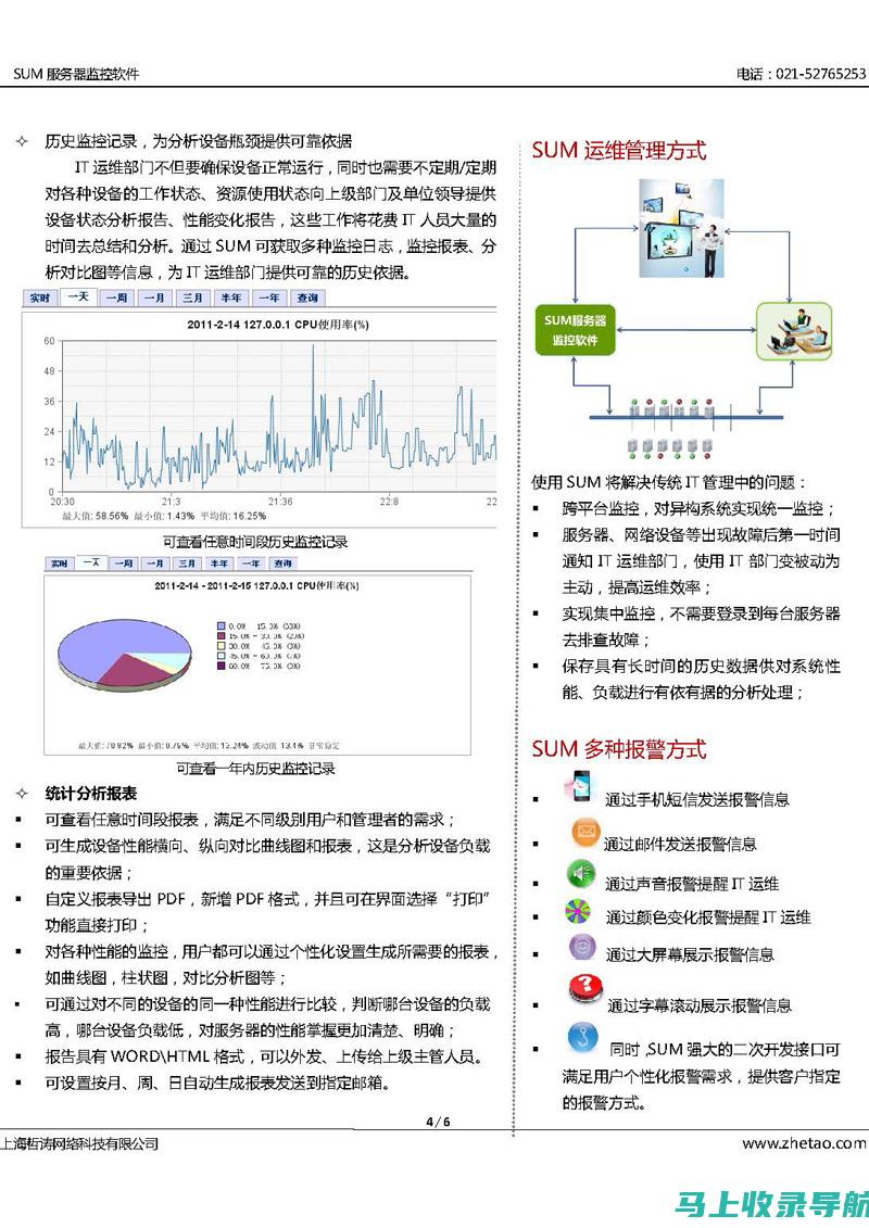 全方位解析SEO网站推广系统，打造网络营销新局面